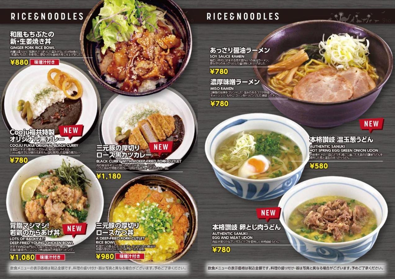九重福井酒店 * 坂井市
